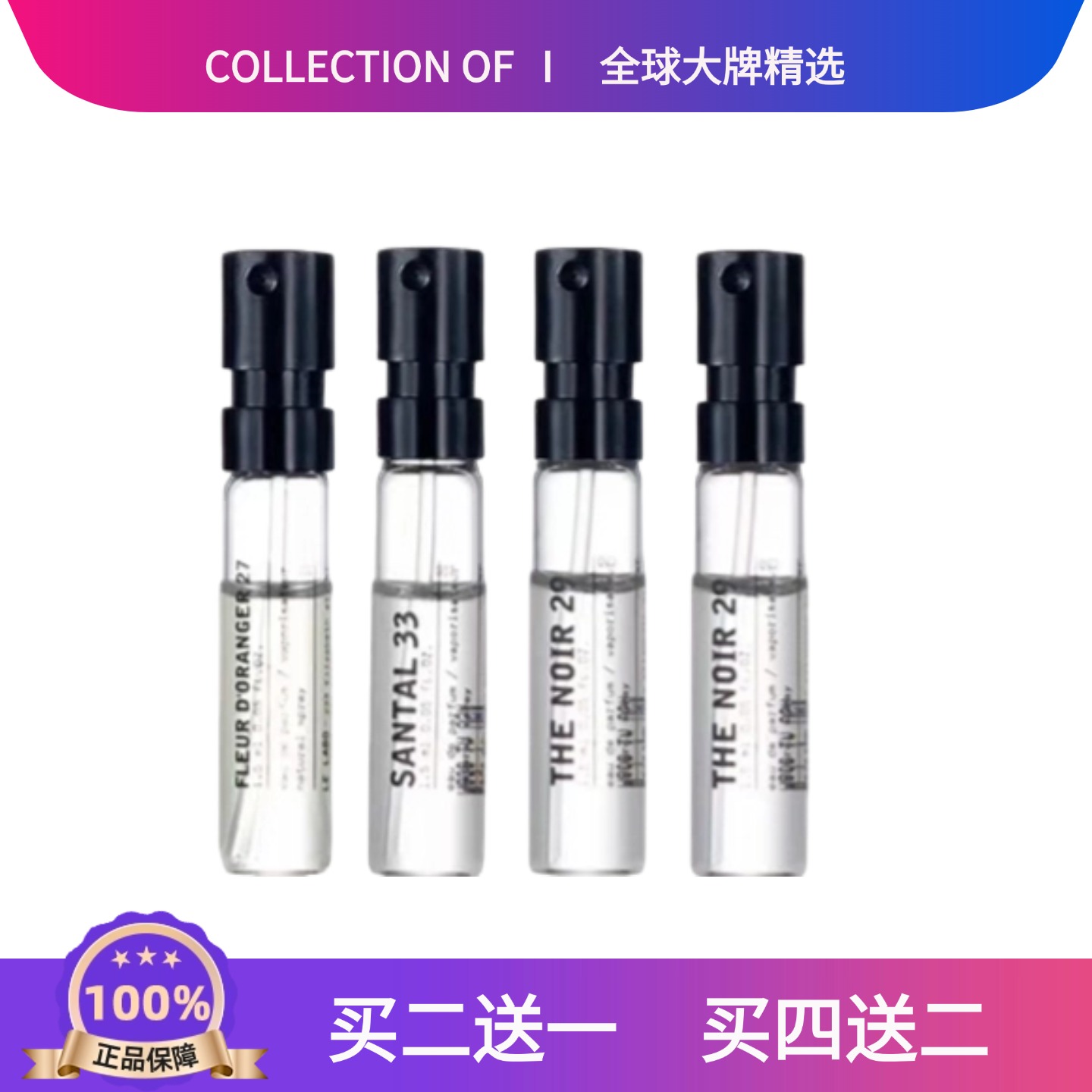 实验室鸢尾花39海湾19香柠檬22香