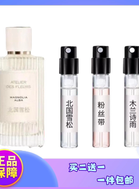 珊瑚粉丝带大马革士玫瑰香水小样
