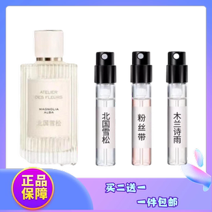 正品香水木兰诗雨恋旅小猪包北国雪松肉丝粉丝带薰衣草情人梦小样