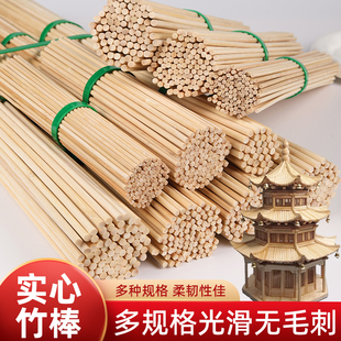 竹签DIY手工制作建筑模型立体构成材料实木小圆竹木棒细竹棍制作