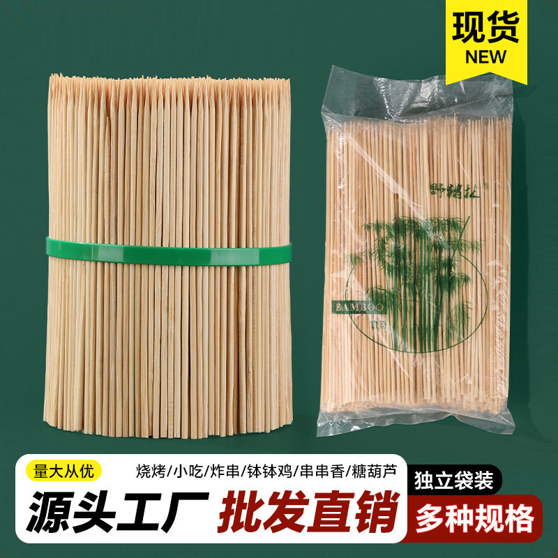 竹签商用批发一次性烤肠关东煮烧烤肉炸串串糖葫芦淀粉肠签子整箱,户外/登山/野营/旅行用品,竹签,淘宝优惠券,粉丝福利购,淘宝优惠卷