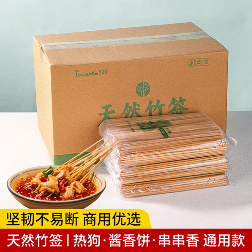 烤肠热狗一次性竹签批发烤冷面