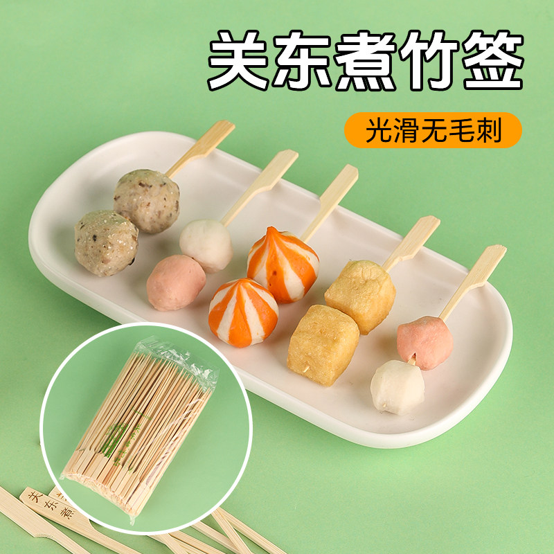 关东煮竹签一次性方杆扁平串签钵