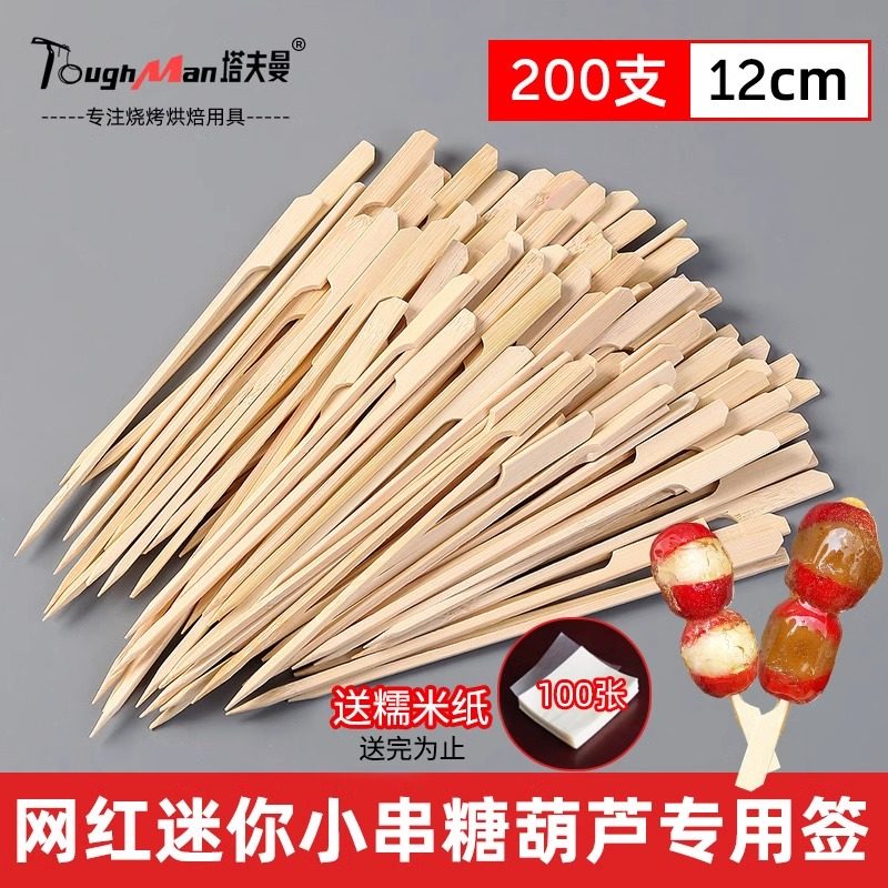 迷你冰糖葫芦串签竹签一次性专用制作材料网红小串水果签子工具,户外/登山/野营/旅行用品,竹签,淘宝优惠券,粉丝福利购,淘宝优惠卷