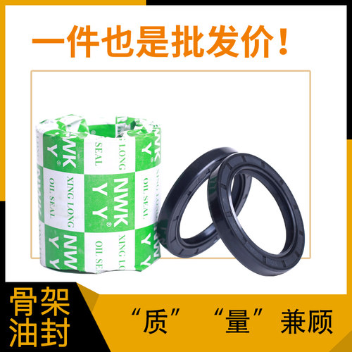 骨架油封TC32*42/44/45/47/48/50/52/55/60/62/65/72*5/7/8/10/12