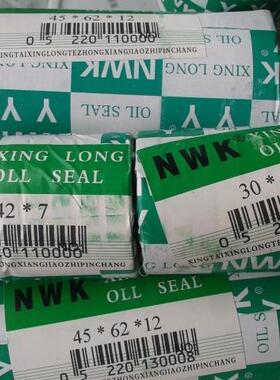 TC骨架油封 30X42X7/30 42  7 内径30外径42厚度7 好质量进口质量