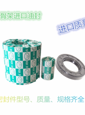 NQK骨架油封64*80/84/85/89/90/92/95*8/10/12/13/11/10 TC