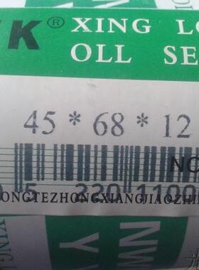 TC型骨架油封45X68X12油封 456812油封