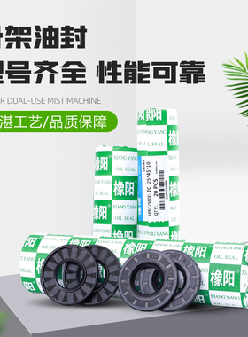 好质量/国产油封橡胶TC  12*25 24*35*7 25*35  25*45*10骨架丁晴