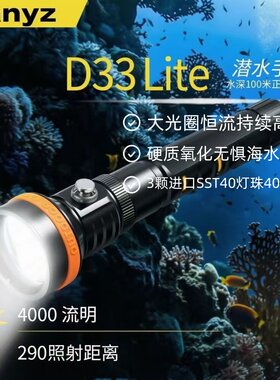 Panyz大功率潜水手电筒3灯SST40防水强光照明可充电水下4000流明