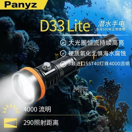 Panyz大功率潜水手电筒3灯SST40防水强光照明可充电水下4000流明