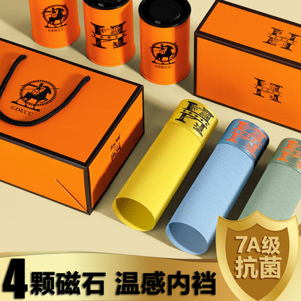 品牌男士内裤莫代尔冰丝四季透气平角裤磁石抗菌男生四角短裤礼盒