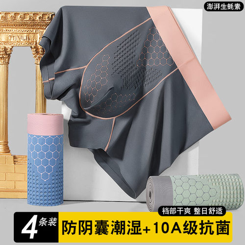 品牌男士内裤莫代尔节日送礼盒装