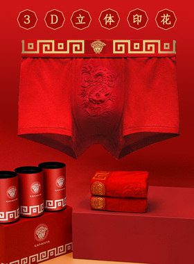 礼盒装大红色结婚男士内裤婚庆莫代尔磁石平角裤龙年四角裤本命年