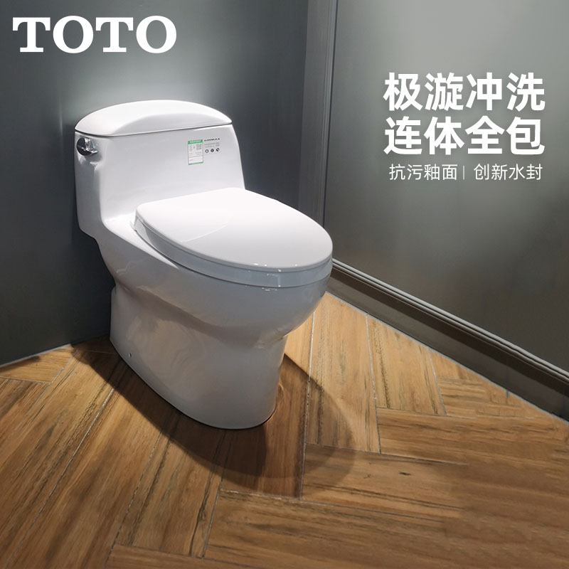 连体马桶TOTO超漩式全包型设计