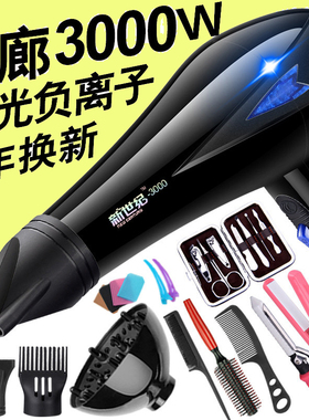 家用3000w大功率发廊电吹风筒