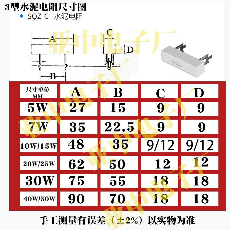 水泥电阻 3型  5W 1K  2K  3K 4K 5K 6K 7K 8K 9K 10K  卧式 长脚