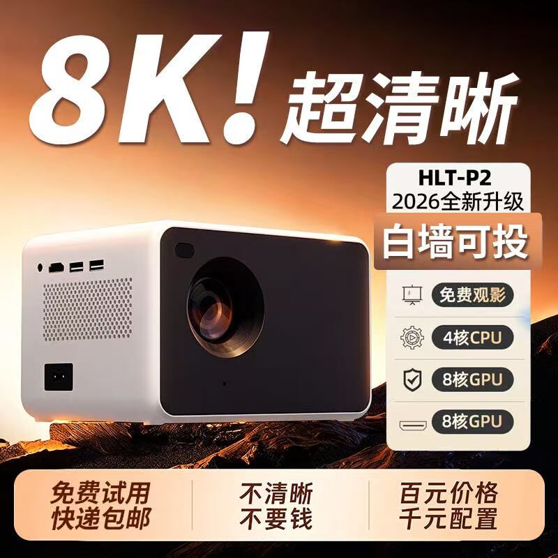 坚果N3Pro投影仪卧室客厅可分期