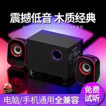Amoi/夏新笔记本电脑音响家用台式机小音箱迷你超重低音炮影响有线USB2.1多媒体蓝牙插卡u盘有源喇叭电视通用
