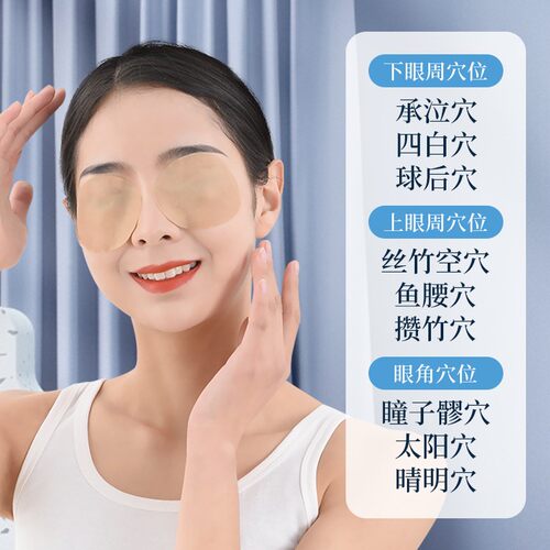 仁堂艾草眼贴冷敷眼贴膜缓解眼疲劳学生护眼贴