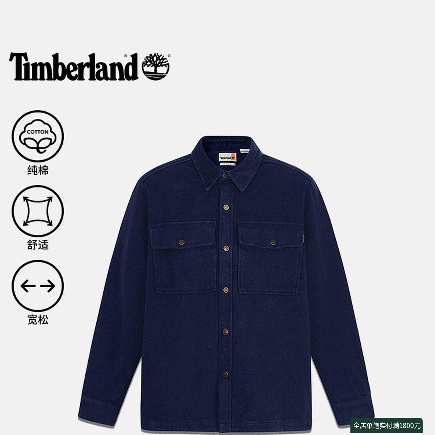 Timberland添柏岚官方男装加厚长袖衬衫秋冬商务休闲宽松|A6N73