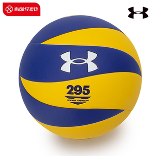 新款 休闲排球 2024秋季 UA安德玛专业比赛训练运动用球男女同款
