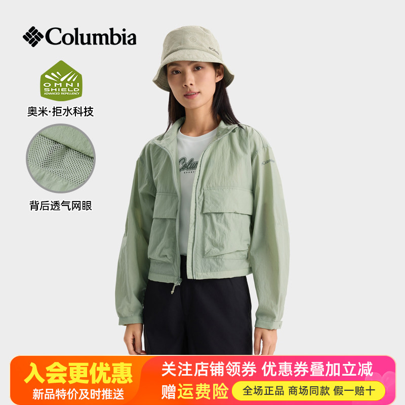 2026春夏哥伦比亚户外女立领休闲透气短款外套运动夹克风衣WR3469