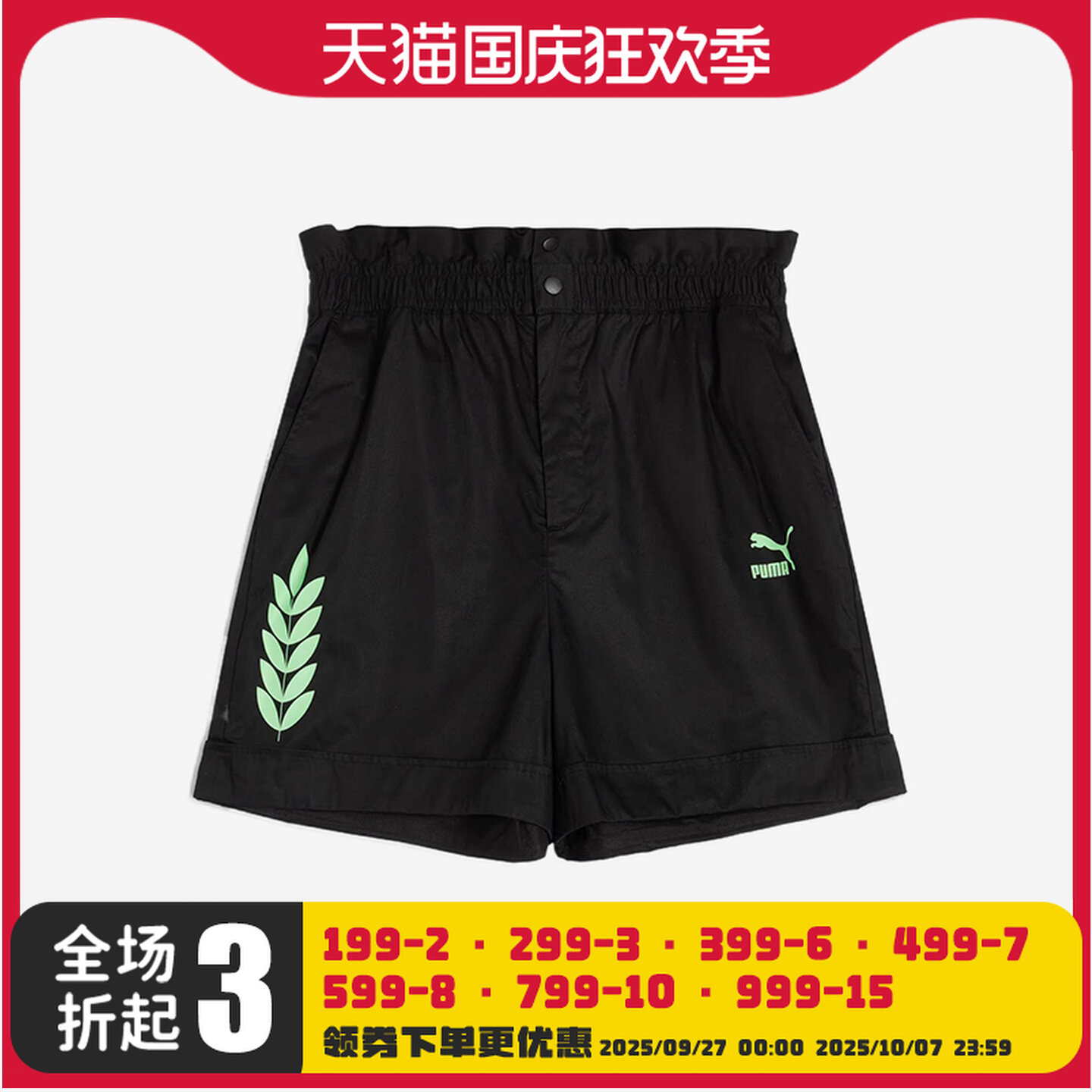 Puma/彪马夏季款女士轻盈透气印花运动耐穿短裤626621-01