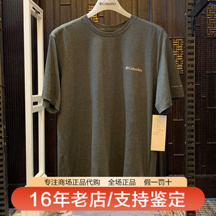 2024春夏新款哥伦比亚户外男速干衣透气弹力圆领短袖T恤AE5545