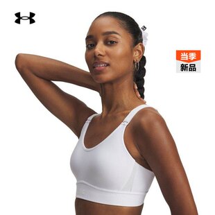 Infinity 安德玛官方 小8bra 中强度1384123 2.0女运动内衣