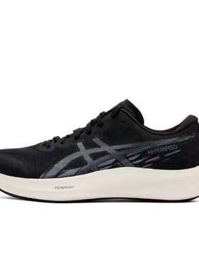 ASICS亚瑟士HYPERSPEED4男子跑鞋轻量回弹缓震舒适竞速鞋1011B874