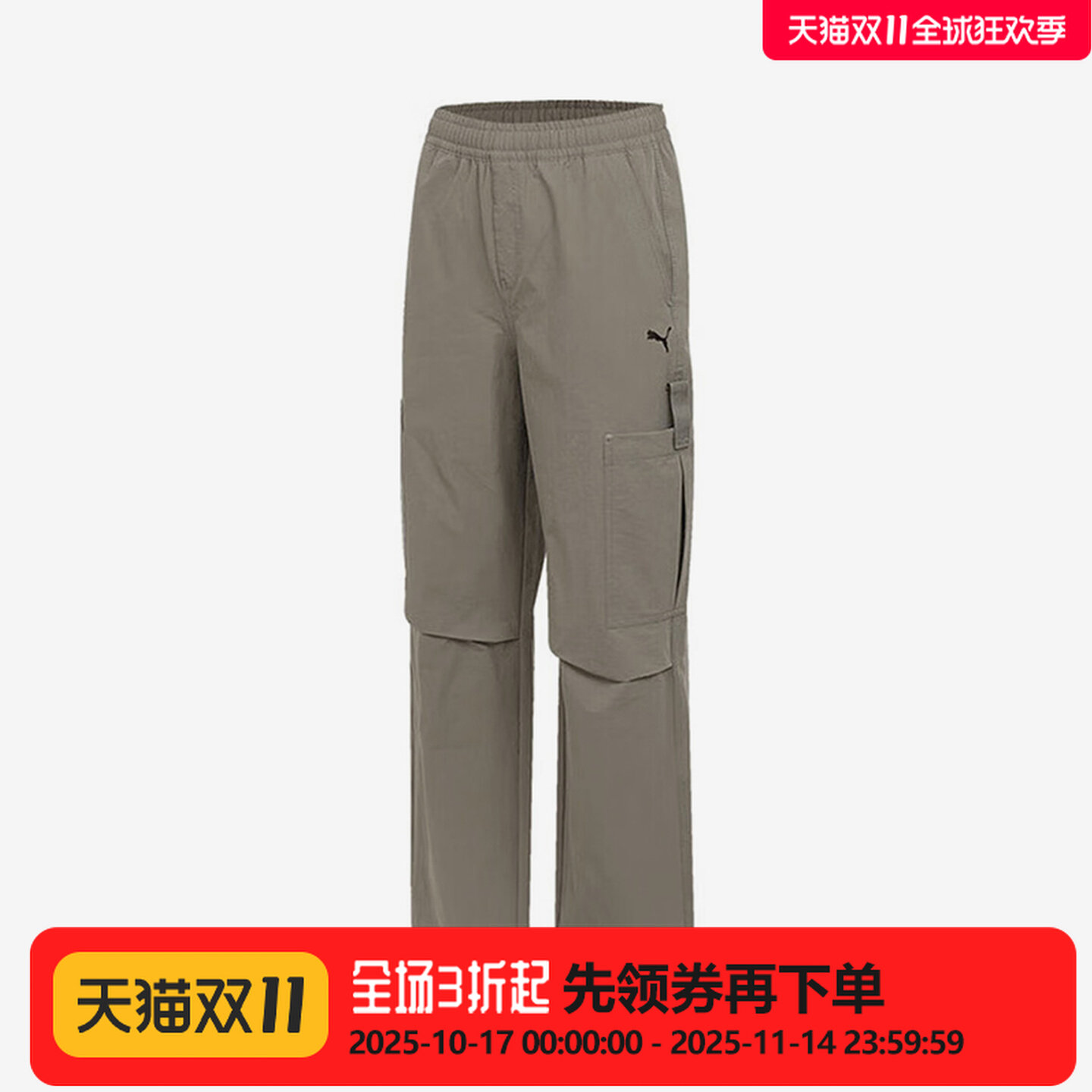 Puma/彪马2025夏季款女士梭织工装宽松休闲长裤633139-83