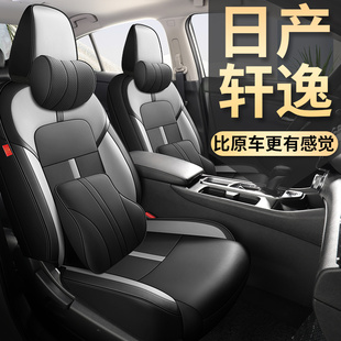 20-24款日产轩逸专用座椅套透气皮革汽车座套四季通用全包围坐垫