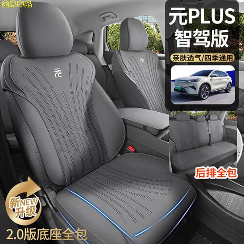 25款比亚迪元PLUS智驾版专