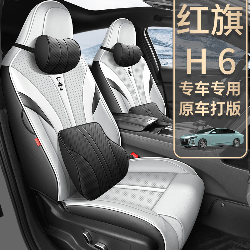 红旗H6专用座椅套皮拼科技布汽车座套全包围卡通座垫四季通用车套