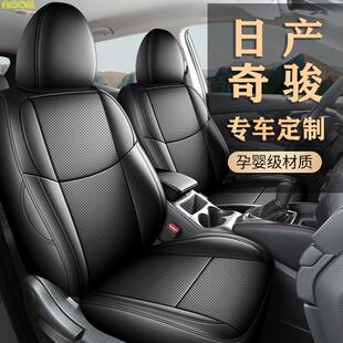 日产尼桑奇骏荣耀专用汽车座套全包围透气皮革椅套四季通用坐垫套