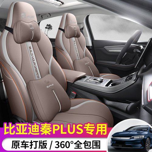 21-23款比亚迪秦plusdmi
