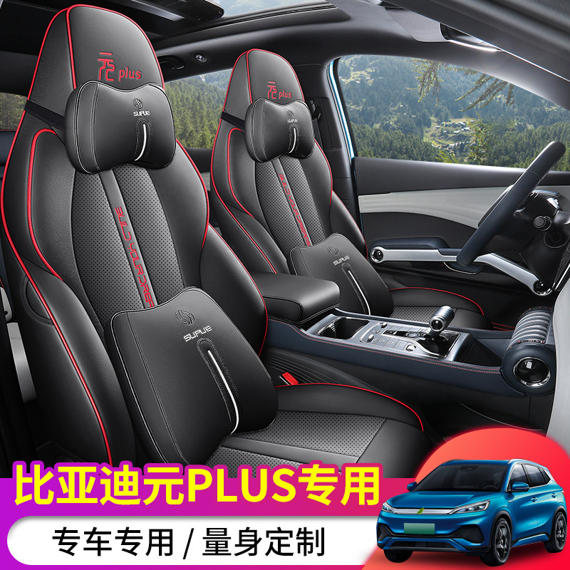 22-23款比亚迪元plus冠军