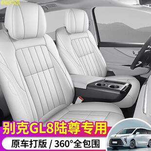 25新款别克GL8陆尊陆上公务舱专用座套透气全皮椅套四季汽车座垫