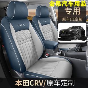 17-24款东风本田crv专用座椅套全包围四季通用亚麻坐垫汽车座套夏