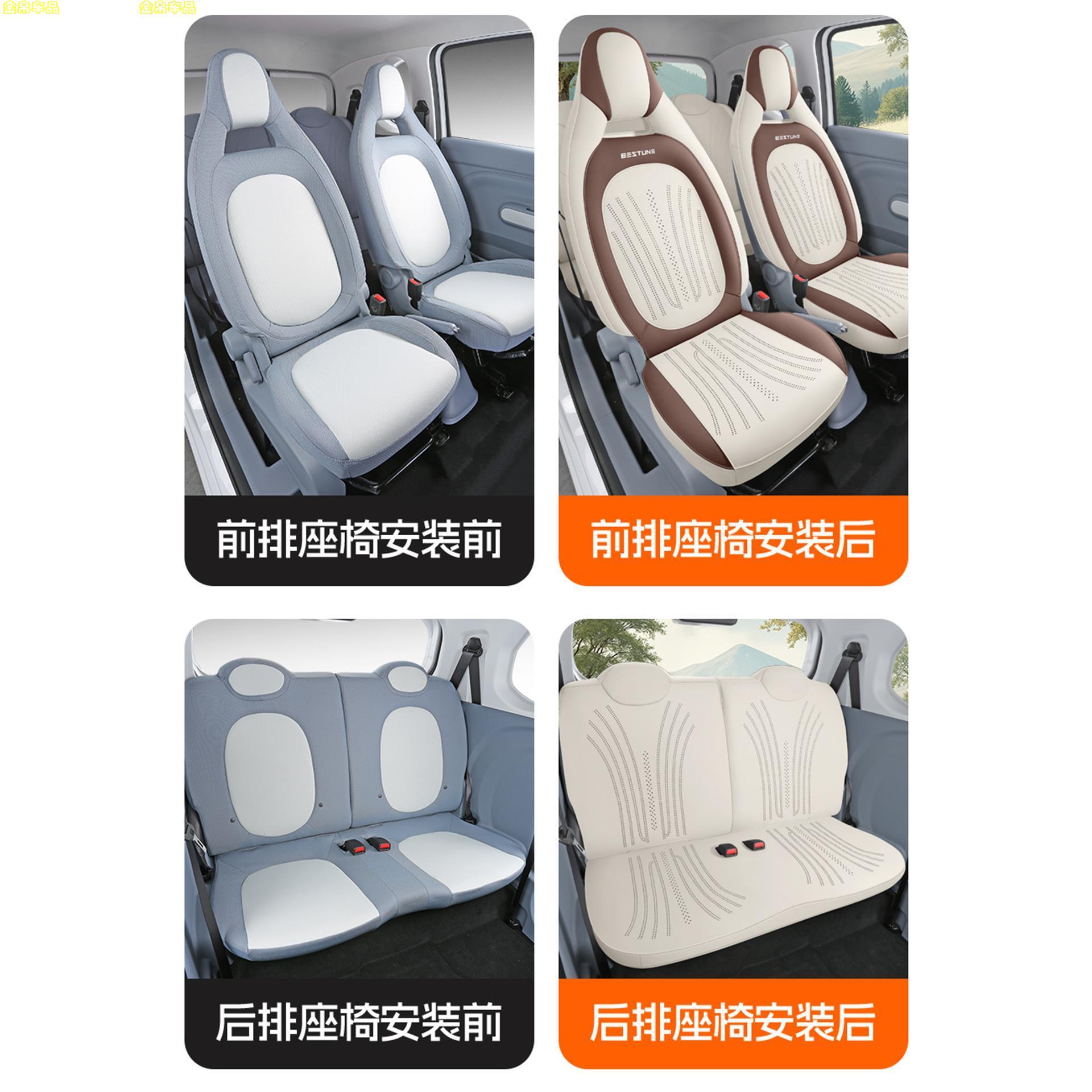 奔腾小马专用座垫翻毛皮汽