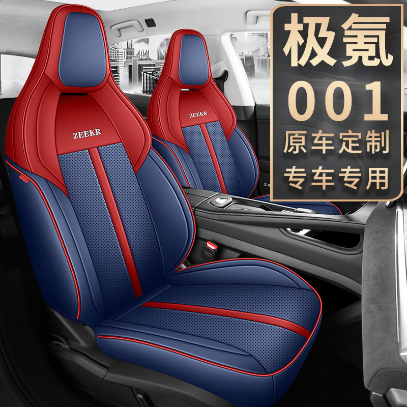 21-2023款ZEKR极氪001专用