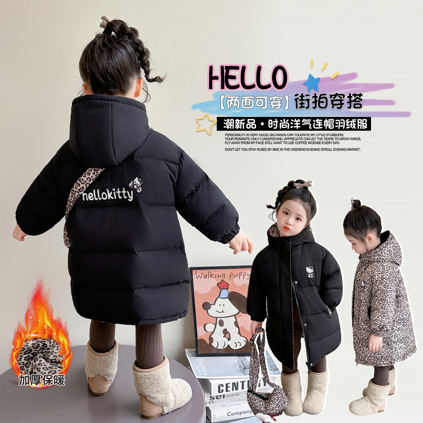 女童秋冬件羽绒服2025新款中长款黑色连帽加厚保暖洋气棉服外套潮