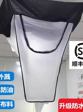 天花机吸顶机中央空调清洗罩