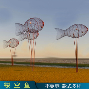 户外不锈钢镂空鱼雕塑海洋馆水族馆水池水景展厅小区造景装饰摆件