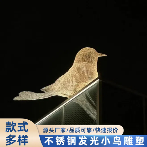 户外不锈钢发光小鸟雕塑小区树林仿真布谷鸟鸟类动物模型摆件装饰