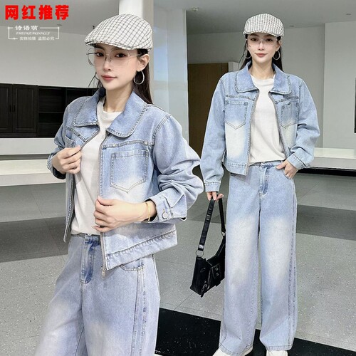 高级感轻奢减龄牛仔套装女2026春季新款洋气休闲外套阔腿裤两件套
