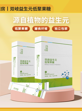 今磨房双岐益生元低聚果糖膳食纤维水解益生元盒装12g*10袋