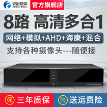 4-way hard disk video recorder DVR 4-way D1 HD analog digital monitoring host mobile remote video recorder