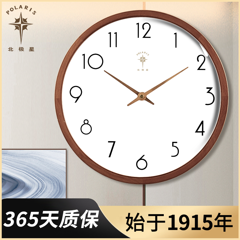北极星实木简约圆形静音挂钟